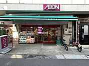 【スーパー】まいばすけっと中野新井一丁目店まで242ｍ