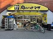 【スーパー】肉のハナマサ神田店まで465ｍ