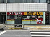 【ドラッグストア】スギ薬局神田駅北口店まで148ｍ