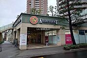 【スーパー】キッチンコート東中野店まで506ｍ