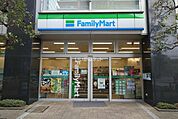 【コンビニエンスストア】ファミリーマート西新宿アトラスタワー店まで227ｍ
