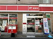 【郵便局】西早稲田一郵便局まで167ｍ