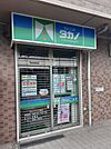 【クリーニング】クリーニングタカノ二十人町店まで991ｍ