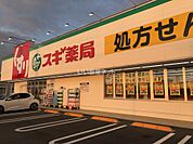 【ドラッグストア】スギ薬局　魚津本江店まで1104ｍ