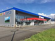 【家電製品】ヤマダデンキ　滑川店まで993ｍ