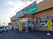 【ディスカウントショップ】業務スーパー 那珂店まで198ｍ