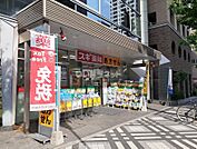 【ドラッグストア】スギドラッグ三宮店まで330ｍ