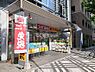 周辺：【ドラッグストア】スギドラッグ三宮店まで520ｍ