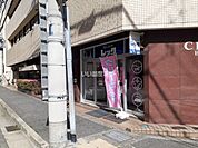 【クリーニング】レック三宮店まで333ｍ