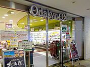 【スーパー】Odakyu OX(オダキュウ オーエックス) 代々木上原店まで1026ｍ