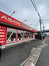 【コインランドリー】アサヒコインランドリー　前原西店まで1494ｍ