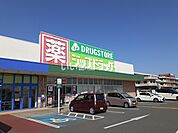 【ドラッグストア】ジップドラッグ一身田店まで867ｍ