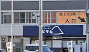 【ラーメン】どでん 大宮西口店まで1011ｍ