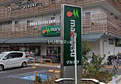 【スーパー】マルエツ 天沼店まで527ｍ