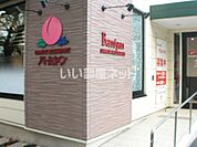 【ファミリーレストラン】バーミヤンまで1360ｍ