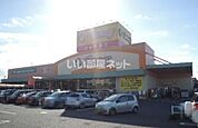 【スーパー】Every BIGDAY(エブリィビッグデー) 北富士店まで1083ｍ