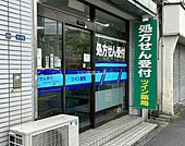【ドラッグストア】ツイン薬局まで443ｍ