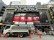 【ディスカウントショップ】ピカソ赤坂店まで429ｍ