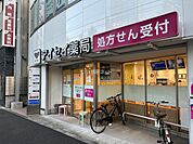 【ドラッグストア】アイセイ薬局 新中野店まで528ｍ
