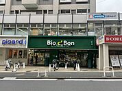 【スーパー】Bio c Bon(ビオ セ ボン) 麻布十番店まで530ｍ