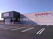 【ドラッグストア】ディスカウントドラッグ コスモス 女沼店まで1094ｍ