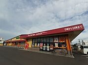 【ドラッグストア】 ドラッグストアモリ 岩沼末広店まで938ｍ