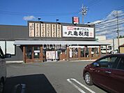 【そば・うどん】丸亀製麺 津まで742ｍ