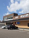 【ドラッグストア】クスリのアオキ　米泉店まで1528ｍ