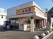 【ファーストフード】松屋 津南店まで1213ｍ