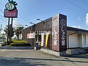 【ファミリーレストラン】しゃぶ葉 津高茶屋店まで960ｍ