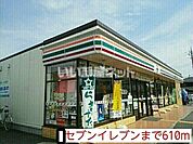 【コンビニエンスストア】セブンイレブンまで350ｍ