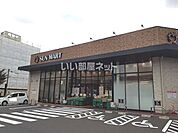 【スーパー】サンマート湯所店まで1363ｍ