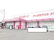 【ドラッグストア】ドラッグストアコスモス 浦志店まで689ｍ
