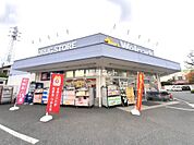 【デパート】ウェルパーク三鷹牟礼店まで1591ｍ