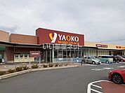 【スーパー】ヤオコー 東松山新宿町店まで324ｍ