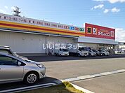 【スーパー】ダイレックス志免店まで2371ｍ