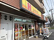 【弁当】ほっかほっか亭 長田東店まで263ｍ
