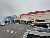 【ホームセンター】ホームプラザナフコ四街道店まで570ｍ