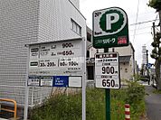 【コインパーキング】三井のカーシェアーズ リパーク藤沢北口第7(自転車可)まで1199ｍ