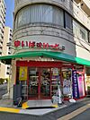 【スーパー】まいばすけっと相模原駅南店まで867ｍ