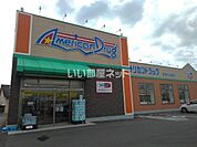 【ドラッグストア】アメリカンドラッグ 長野川中島店まで725ｍ