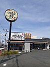 【その他】羽倉崎食堂まで404ｍ