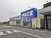 【ドラッグストア】薬王堂ＳＣ水沢店まで1055ｍ