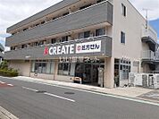 【ドラッグストア】クリエイトSD(エス・ディー) 藤沢羽鳥店まで396ｍ