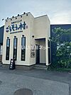 【居酒屋】ごちそう村　高砂店まで1827ｍ