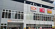 【スーパー】オーケー 住吉店まで1024ｍ