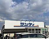 【スーパー】サンディ 東大阪七軒家店まで320ｍ