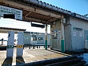 【駅】西新発田駅まで1342ｍ