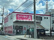 【ディスカウントショップ】ダイソー　高槻春日町店まで802ｍ