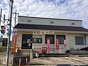 【郵便局】越谷平方郵便局まで808ｍ